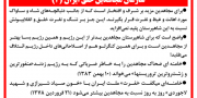 سازمان مجاهدین خلق ایران (۲) 